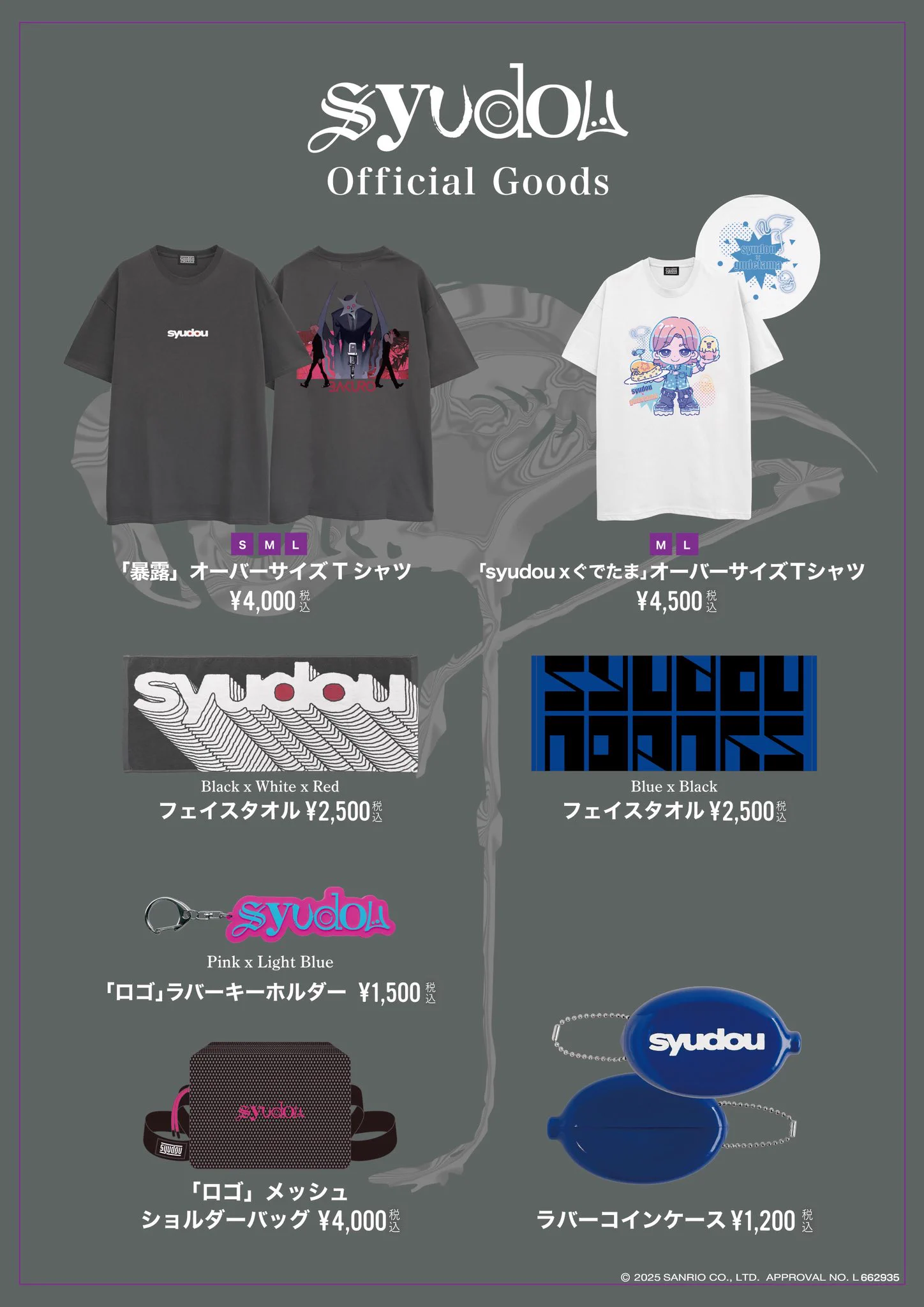 syudou商店公式 on X: 