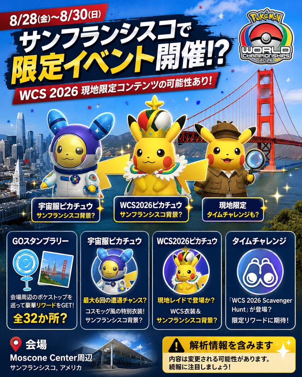 2個セット】 wcs2026 サンフランシスコダメカンダイス ピカチュウ xp
