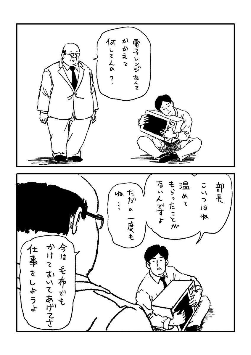 サラリーマン 山崎 シゲル
