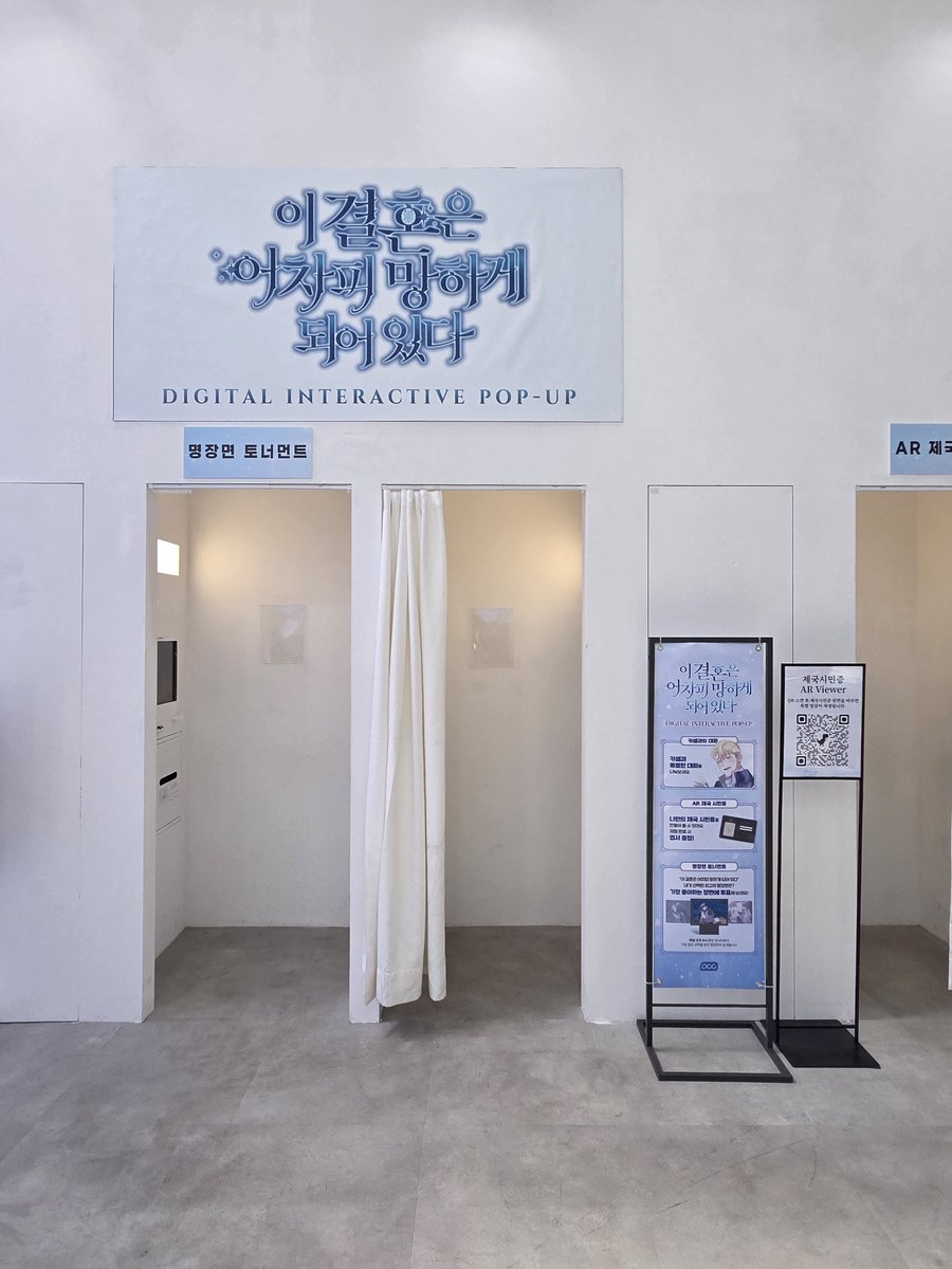 Che0nGwa's tweet photo. 이결어망 팝업이 오픈했다고 합니다…! ˶ᵔ ᵕ ᵔ˶
저는 복귀 준비로 열심히 작업 중이라 아직 못 가봤지만, 행사 기간 내에는 꼭 가보려고 해요. 현장 사진으로 이네스와 카셀을 이렇게 큰 화면에서 보니 신기하네요…ㅎㅎ
가시는 분들은 예쁘게 구경하시고 특전도 꼭 챙겨오세요 💙 https://t.co/6ffEXqEtJY