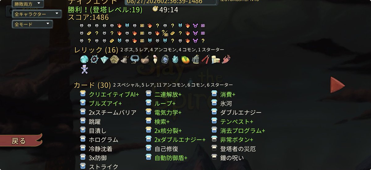 uru_tktk's tweet photo. ダブエナアイスで溜めて雷ワンパンで草構築
一枚しか取れなかったから心臓は無理だったな

いくぞA20‼️‼️‼️‼️ https://t.co/ML7hRxWxoG