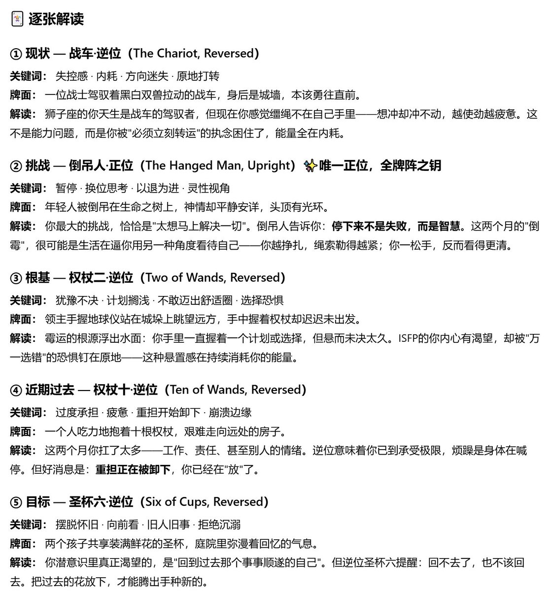Yobiyyy's tweet photo. 挖去 这么多逆位 有福了 https://t.co/k8tSkZgpJ4