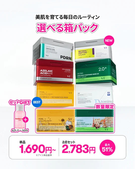 VT日本公式化粧品まとめ売り VT日本公式化粧品まとめ売り VT