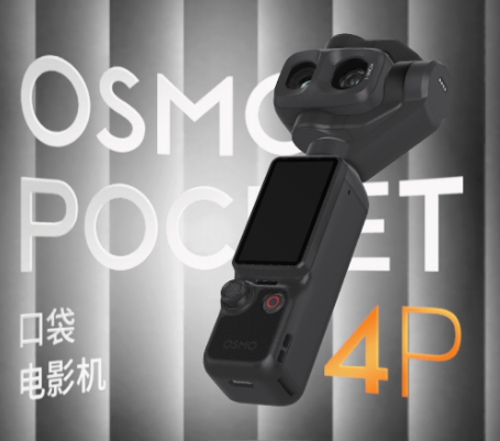 AprilKzh's tweet photo. Pocket 4Pを旅行やグルメ撮影用に買おうか迷ってます📷✨
コンパクトで軽いところがすごく魅力的なんですよね！
ただ、ちょっと値段が高いので、買った後にあまり使わなくなってしまわないか心配です😂💦

実際に使っている方がいたら、初心者目線で普段使いに十分なのか、リアルなメリット・デメリットを教えていただけると嬉しいです！🙏✨