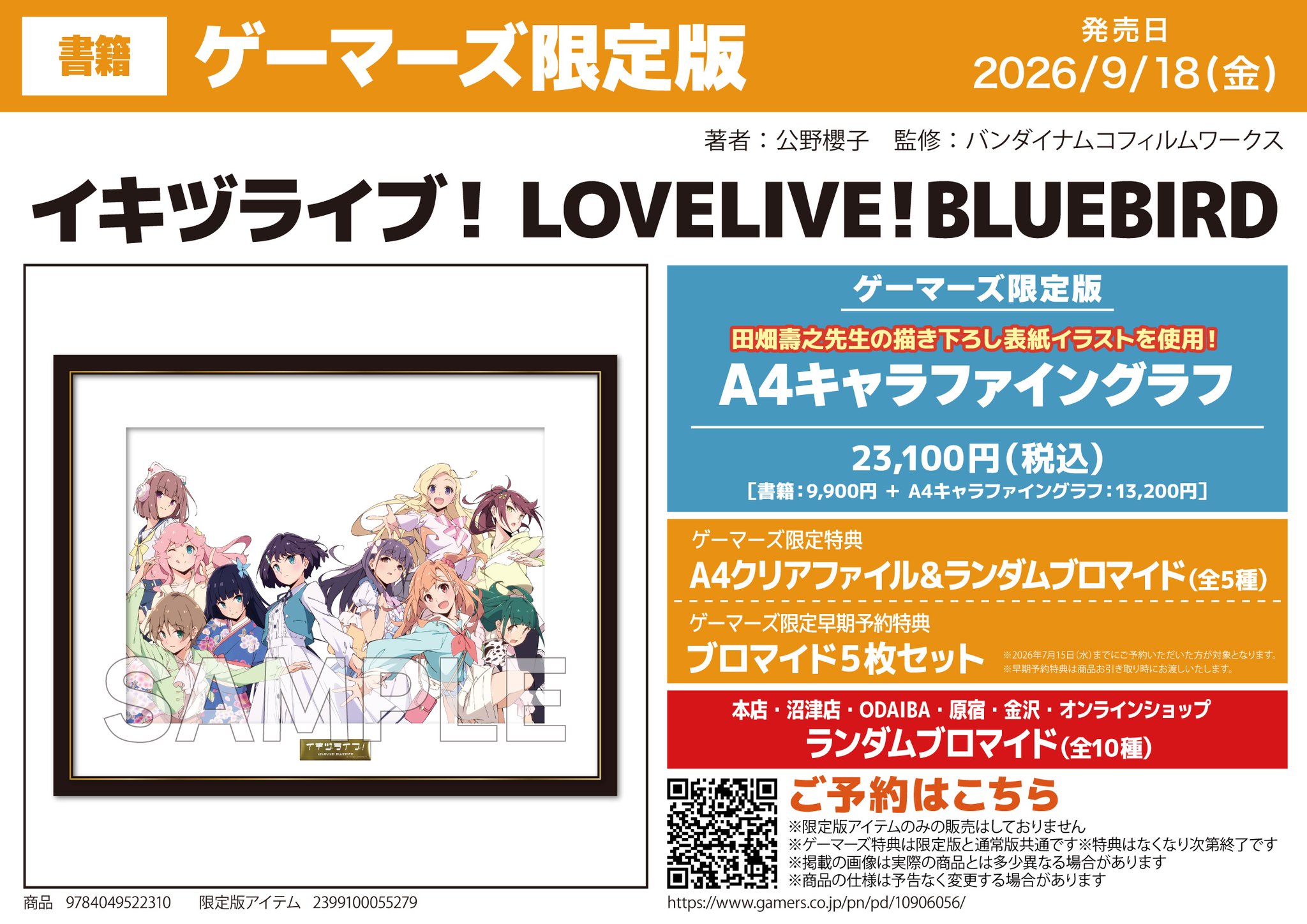 AKIHABARAゲーマーズ本店 on X: 
