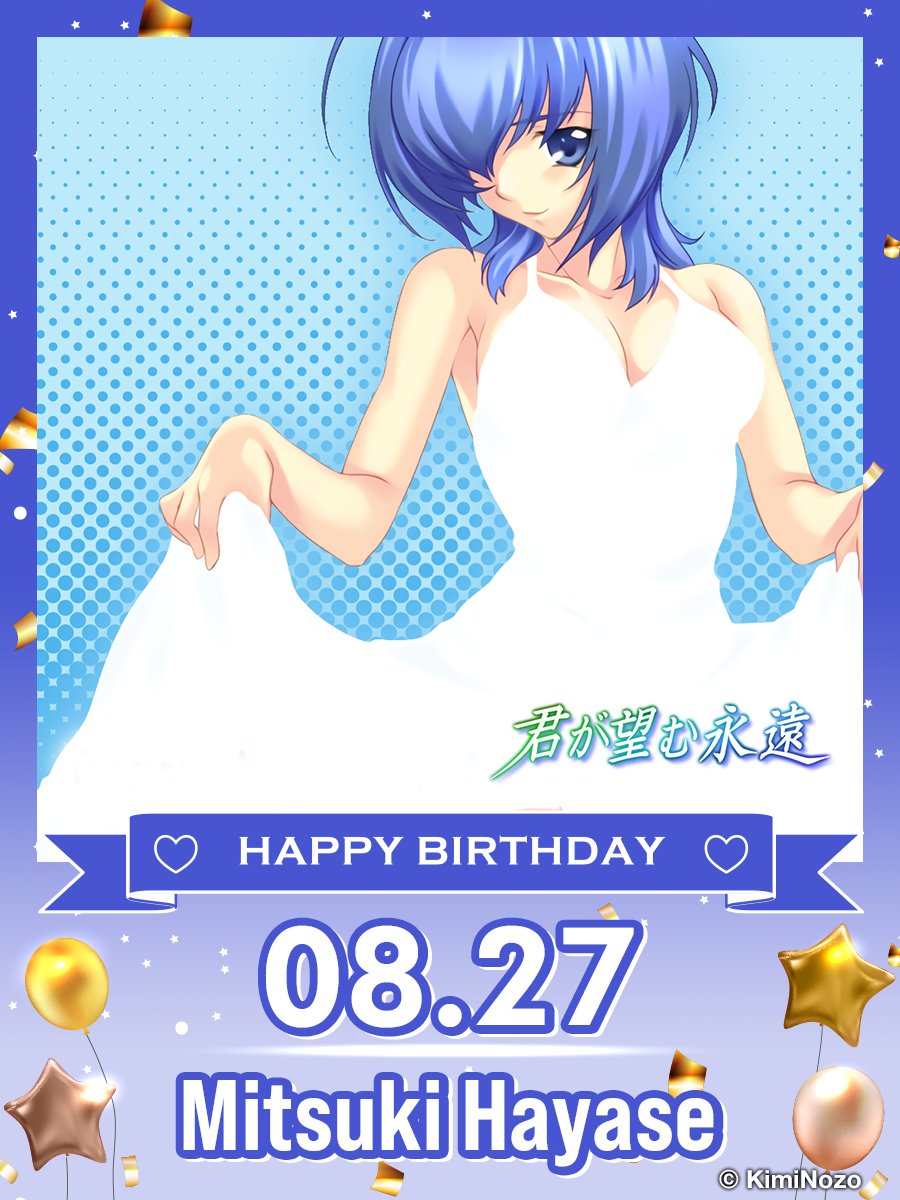Muvluv_Official's tweet photo. ✨🎉Happy Birthday🎉✨

本日8月27日は、#君のぞ #マブラヴ シリーズの登場キャラクター、速瀬水月のお誕生日です！

https://t.co/s69xKm2xus https://t.co/tnMWrHUB7o