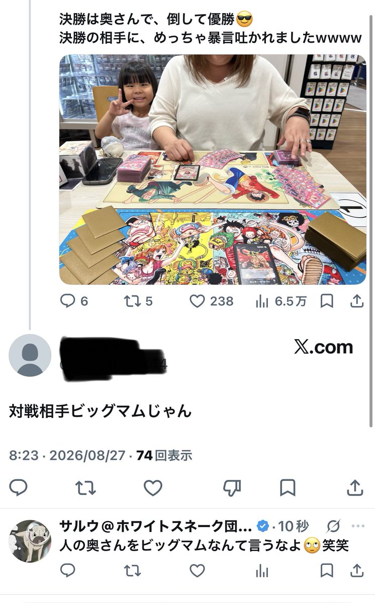 sskr3858's tweet photo. 人の奥さんをビッグマムなんて呼びやがって😤
失礼過ぎるやろ😬‼️‼️‼️‼️

うちの奥さんはビッグマムに似てません！！！

ちなみに、手配書の画像はうちのダイニングテーブルに貼ってあります🫣笑笑
画像の投稿は、奥さんにも許可を得ています。笑 https://t.co/X6TbqOkhFX