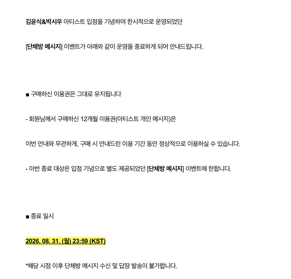 3zzz1s's tweet photo. 단체방 종료 ~ 8/31 https://t.co/aB5jqtu0xR