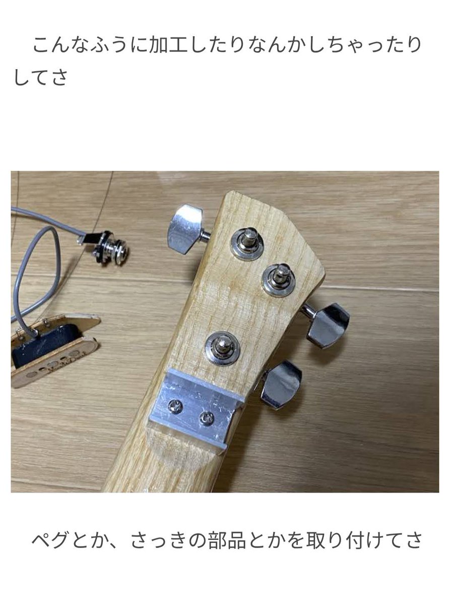 omocoro's tweet photo. 【8/27の特集】

マジの斧でギターを作り、薪割りで鳴らす（作：ナ月）
https://t.co/UqnVvx7bEc

罪悪感なくギターを叩きつけるパフォーマンスをするため、斧でギターを作りました https://t.co/Hio8ApWcb2