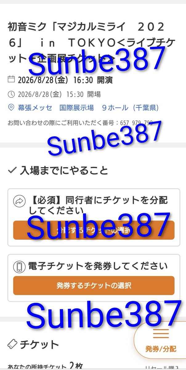 Sunbe387's tweet photo. 初音ミク マジカルミライ 2026
ライブ チケット 譲渡
【譲】
8/28(金) 夜 指定席企画展付 2枚（バラ売り◯）
【求】
1万円/枚

まとめて買い取ってくれる方優先

検索からもお気軽にお声がけください。よろしくお願いいたします。 https://t.co/KqLxwoGZfJ