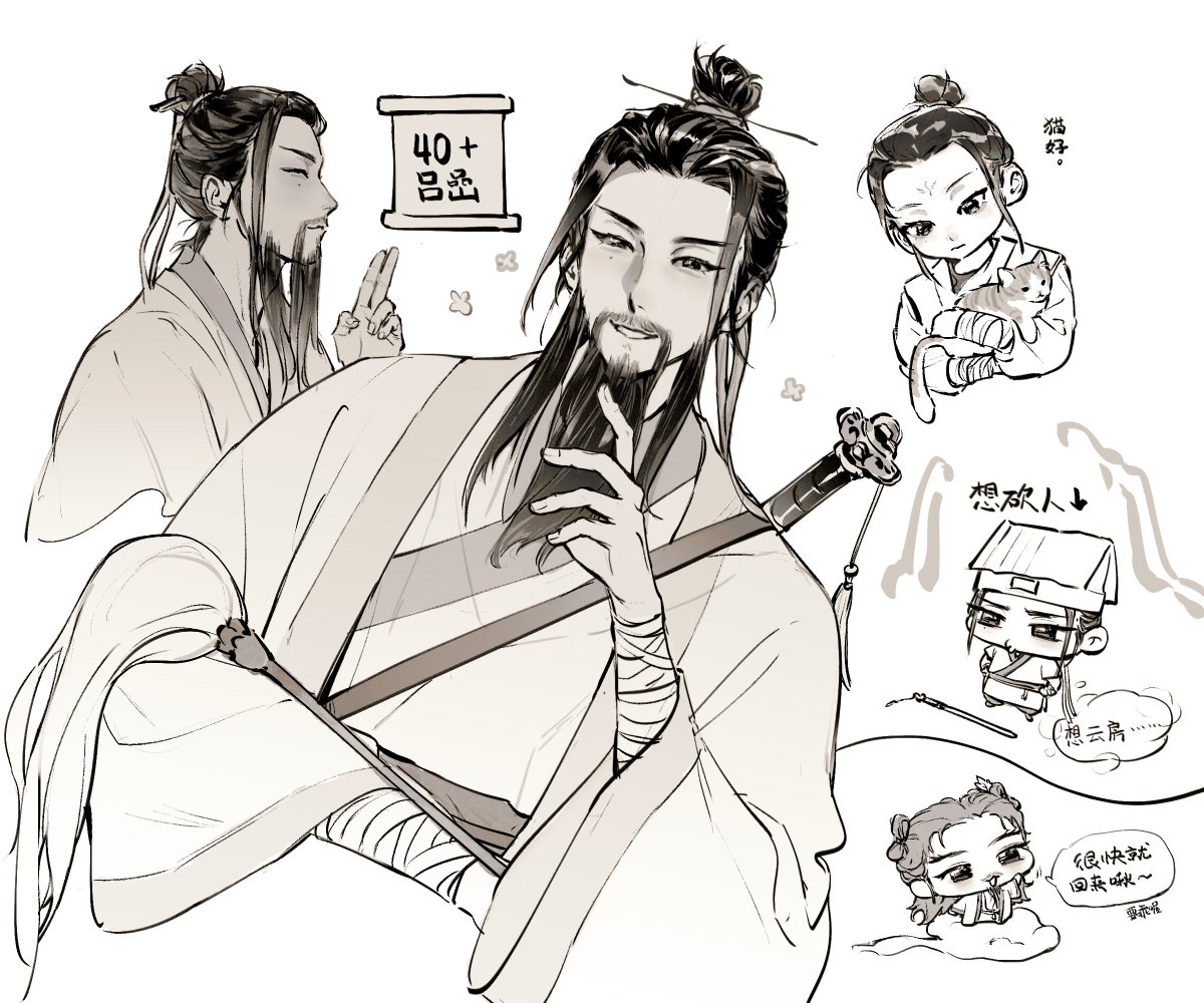 chiaaage's tweet photo. #八仙 #AllWishesCometrue #宾权 #吕洞宾 #钟离权
主要是半史同老父 https://t.co/c9nIn8GlBl