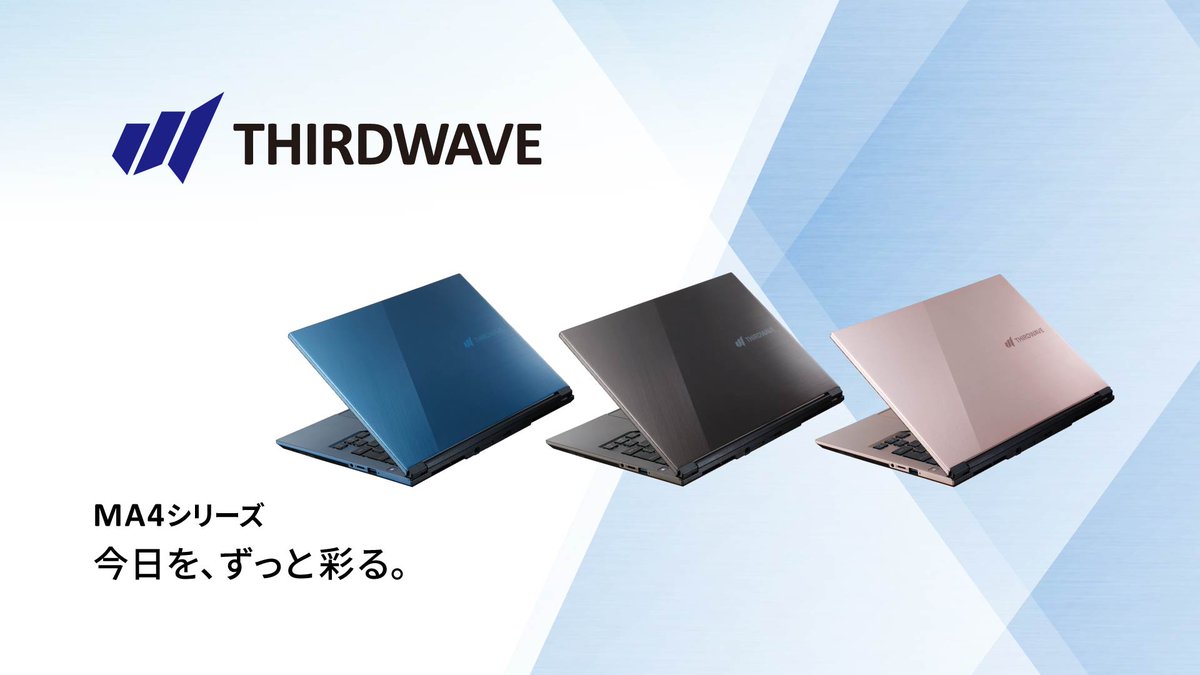 Thirdwave_PC's tweet photo. 今日を、ずっと彩る。
THIRDWAVE MA4シリーズ
選べる3色、異なる印象を楽しめる14インチ
忙しい一日を共に活躍してくれる一台
詳しくはこちら
https://t.co/YUbQChgJhU
#THIRDWAVE https://t.co/rCjngbxUnp