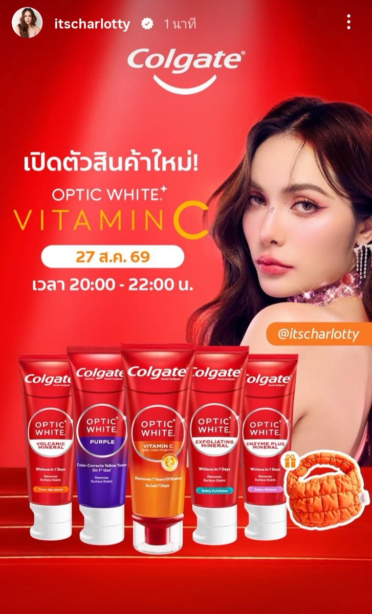 Campai_'s tweet photo. Colgate แฮปปี้มากจริงๆ รอบก่อนไลฟ์ล้านแตก วันนี้มาเจอชาล็อตกัน 2 ชั่วโมงเหมือนเดิม 🥰 

#ชาล็อตออสติน #CharlotteAustin https://t.co/yj6cklnixA
