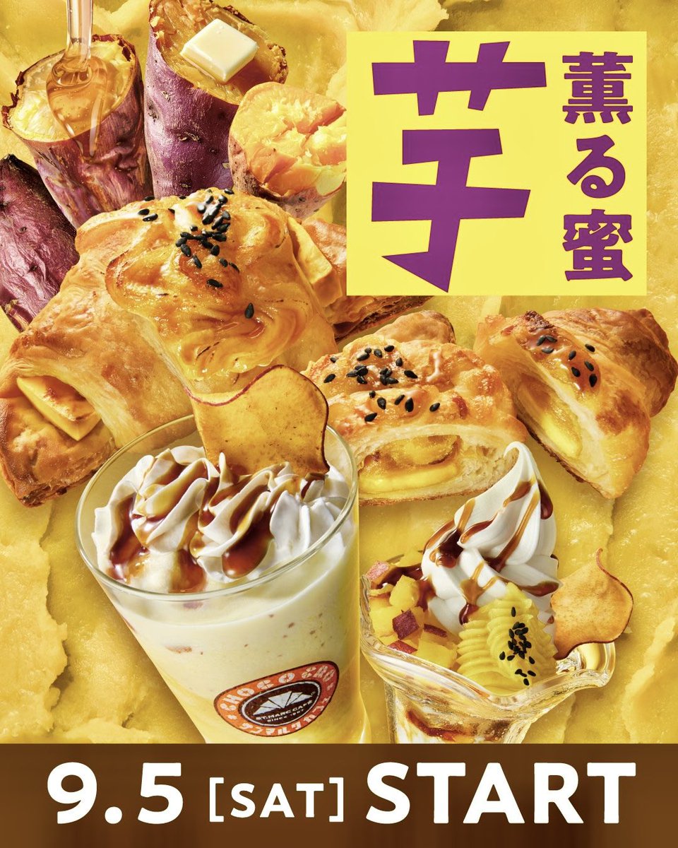 dh_esu's tweet photo. +気になる新作🍠🍨 https://t.co/6M8s07y4H1