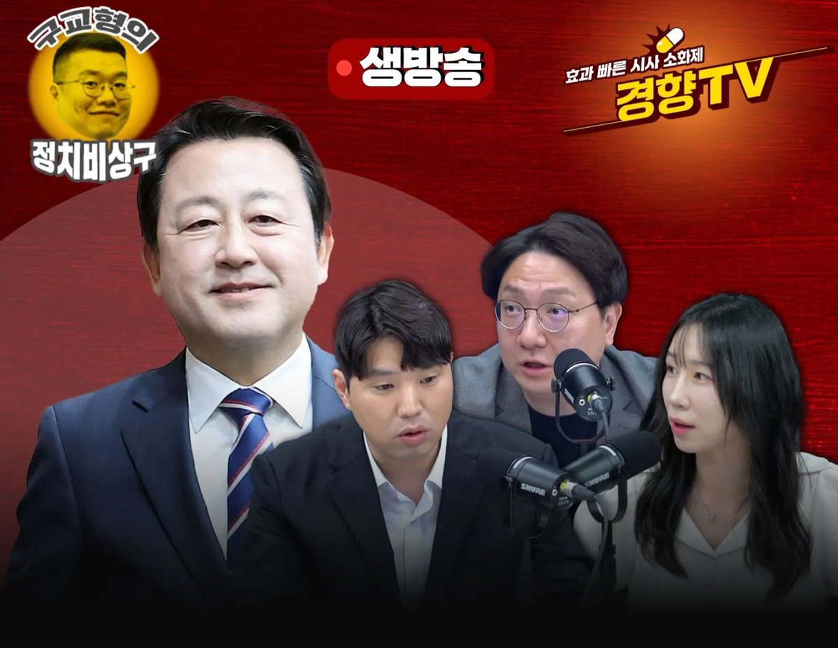 igyeong51134506's tweet photo. 오늘 경향tv 2부 용남쓰 컴백🥁 https://t.co/1sCXzXRxIy