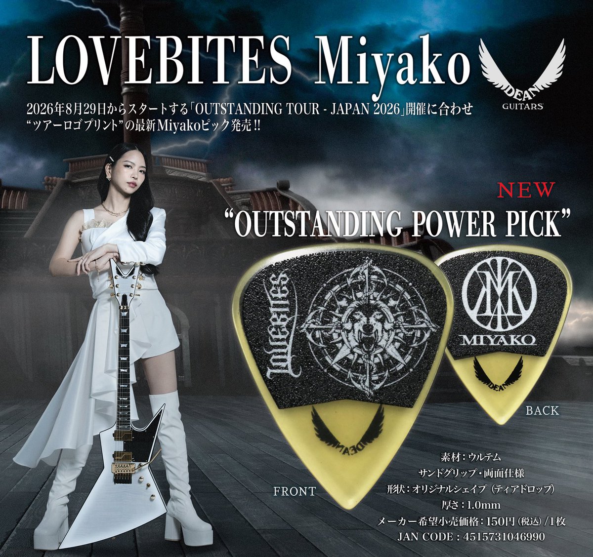 lovebites_jp's tweet photo. 🐺🎸今週末の「OUTSTANDING TOUR - JAPAN 2026」開幕に合わせて、ニューアルバム『OUTSTANDING POWER』のメインシンボルロゴをあしらった #LOVEBITES Miyakoの最新ギターピックがDeanより登場❗️

8月29日(土)11:00から販売開始❗️
https://t.co/9OXqJcRLIV https://t.co/lnHEl71Maq