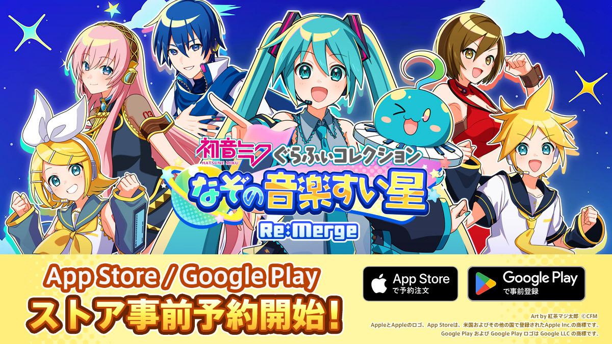 mikucolle's tweet photo. ㊗#ミクコレ 事前予約開始✨
「初音ミクぐらふぃコレクション なぞの音楽すい星 Re:Merge」
本日よりApp Store・Google Playで事前予約が開始いたしました🎊
https://t.co/dMNsskX9Dy

▼App Store
https://t.co/Wi9YPrSFHG
▼Google Play
https://t.co/QKbEwtwKVU

秋のリリースに向けて鋭意開発中！続報をお楽しみに🌟

#初音ミク