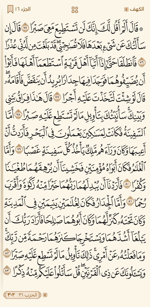 FGH_808's tweet photo. #قرآن https://t.co/xeCy1EN30K