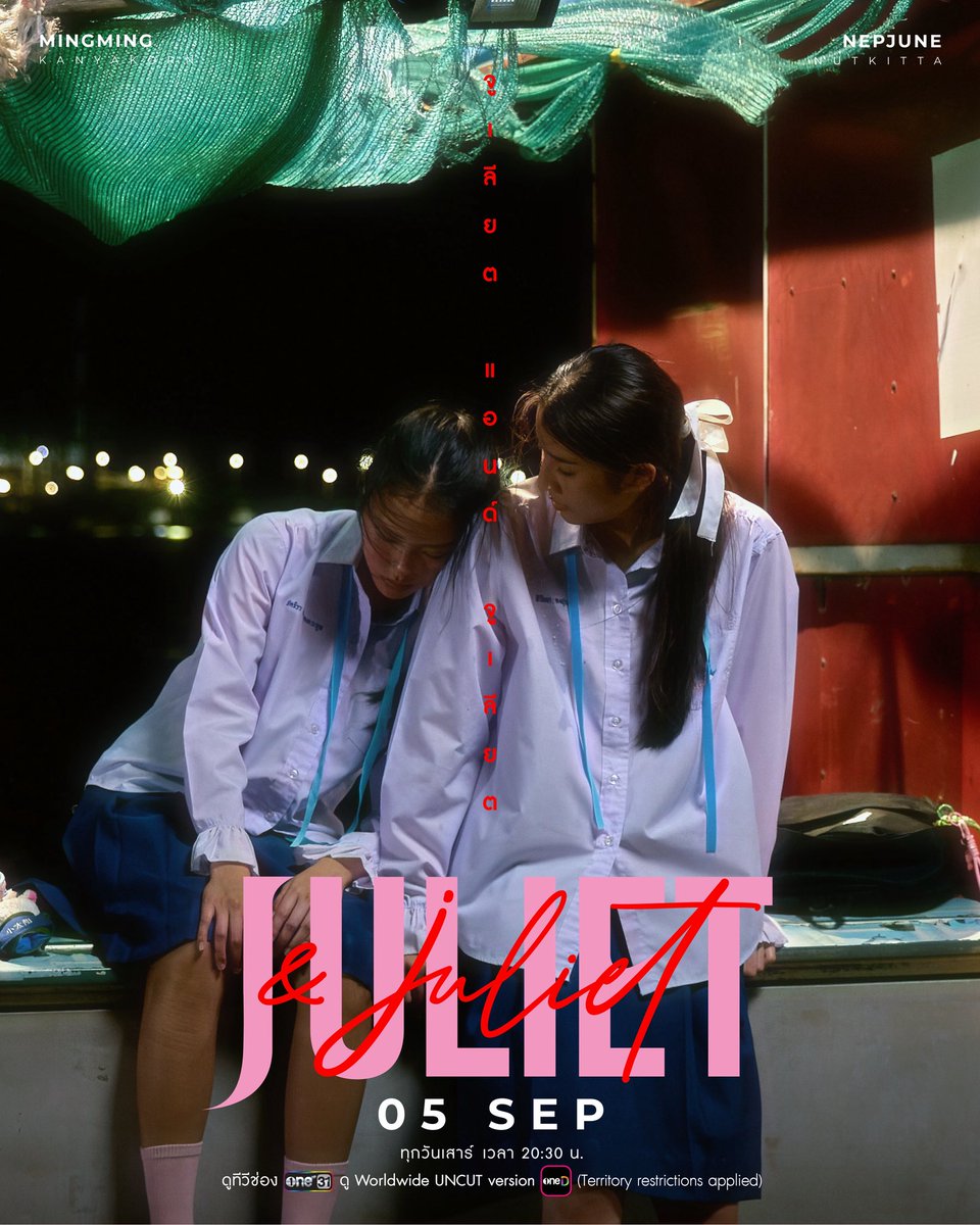 JulietnJulietTH's tweet photo. รักต้องห้าม..ห้ามใจยังไงไหว?

เตรียมชมจุดจบของรักนี้พร้อมกัน
ติดตามได้ใน ‘Juliet & Juliet’
ตอนแรก 5 กันยายนนี้ 
ทุกวันเสาร์ เวลา 20:30 น.

รับชมทาง
📺 20:30 (GMT+7) | ดูทีวี ช่องวัน 31 (Thailand only)
🌎 21:30 (GMT+7) | ดู Worldwide UNCUT version : oneD, GagaOOLala, Line TV (*Territory restrictions applied)

#JULIETandJULIET 
#Mingkanyas #nepjuneys 
#MingmingNepjune
#ช่องวัน31 #one31 #oneD 
#GINGERx #OPENLABEL