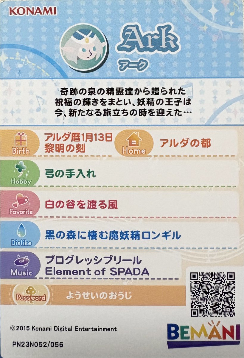 umiu_sisumi's tweet photo. これエクラルあたりで出たチェンジカードのアーク王子なんですけど、泉にたどり着いた後に剣装備を精霊達から一式貰ってるみたいなんですよね　今回の衣装時系列コレの後と見てます https://t.co/cWCQFJMZE4
