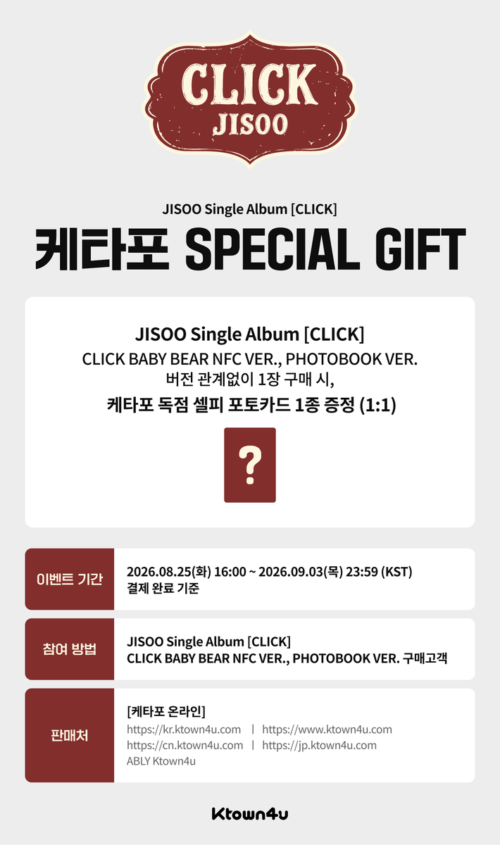 assi_kr's tweet photo. ⋆｡˚✦ JISOO Single Album [CLICK] PRE ORDER ✦˚｡⋆

🖱️⋆｡˚✦ 지수와 BLINK가 CLICK되는 순간 🖤
원하는 특전도 CLICK! 🖱️✨

CLICK BABY BEAR NFC VER : https://t.co/Z2LwzFEyMq
PHOTOBOOK VER : 
https://t.co/aH3dPVyFcU

˚₊‧ 판매처별 예약 특전 ‧₊˚

🖤 YG SELECT
🤍 KTOWN4U

지금 바로 핏더팬에서 만나보세요!🖤

판매기간 : ~09.02 23:59까지

--
#JISOO #지수 #ジス   #KIMJISOO #김지수 #キムジス #BLACKPINK #블랙핑크 #ブラックピンク #BLINK #블링크 #ブリンク