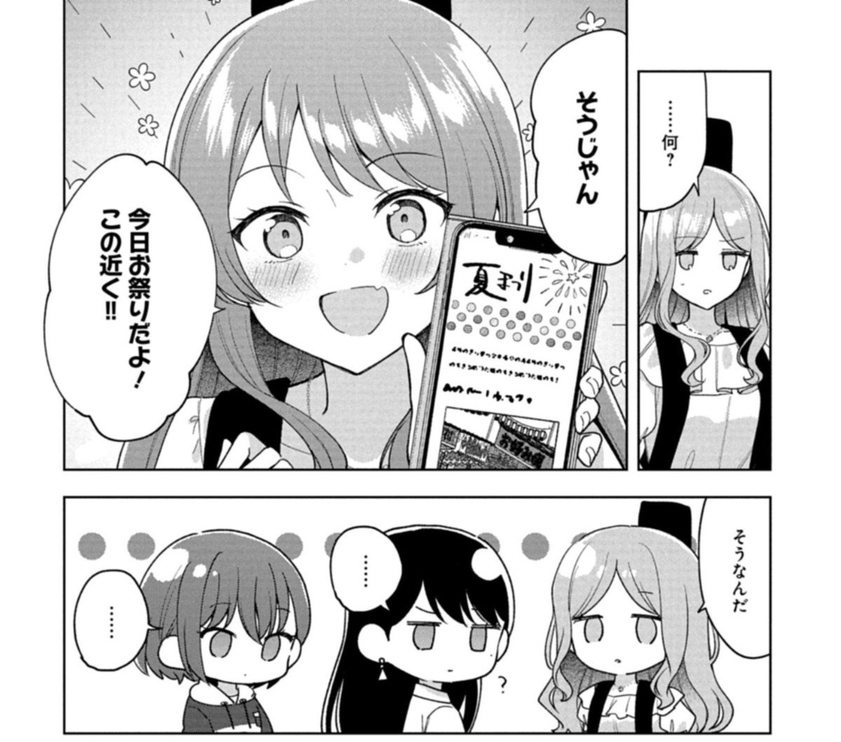 SENBAKO1's tweet photo. 全然知らない『超雨そよ姫！』始まってて大横転。
>雨そよ更新 https://t.co/ZIf1z5qeYx