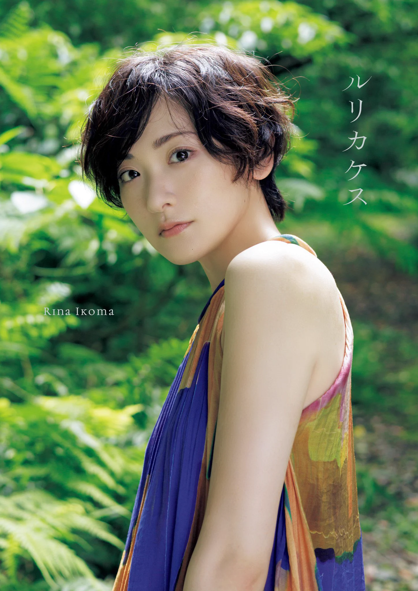 生駒里奈 on X: 