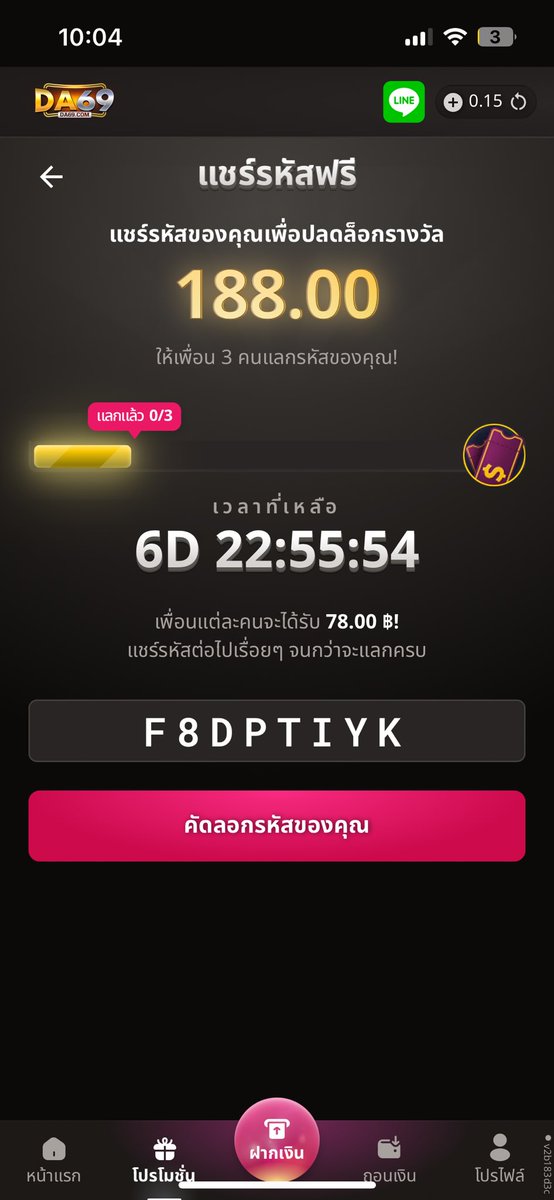 doohee22b's tweet photo. แปะ #DA69 3 สิทธิ์ไม่ขยับ 

รับ 78.00 ฿ เมื่อแลกรหัสลับนี้!

รีบหน่อย! จำกัดการแลกเพียง 3 ครั้งเท่านั้น!

ขั้นตอน:
1. ไปที่ https://t.co/9kaJyYjurT
2. ลงทะเบียน/เข้าสู่ระบบ
3. กรอกรหัสฟรี: F8DPTIYK
4. คุณจะได้รับ 78.00 ฿! https://t.co/M9vzv3TFjm