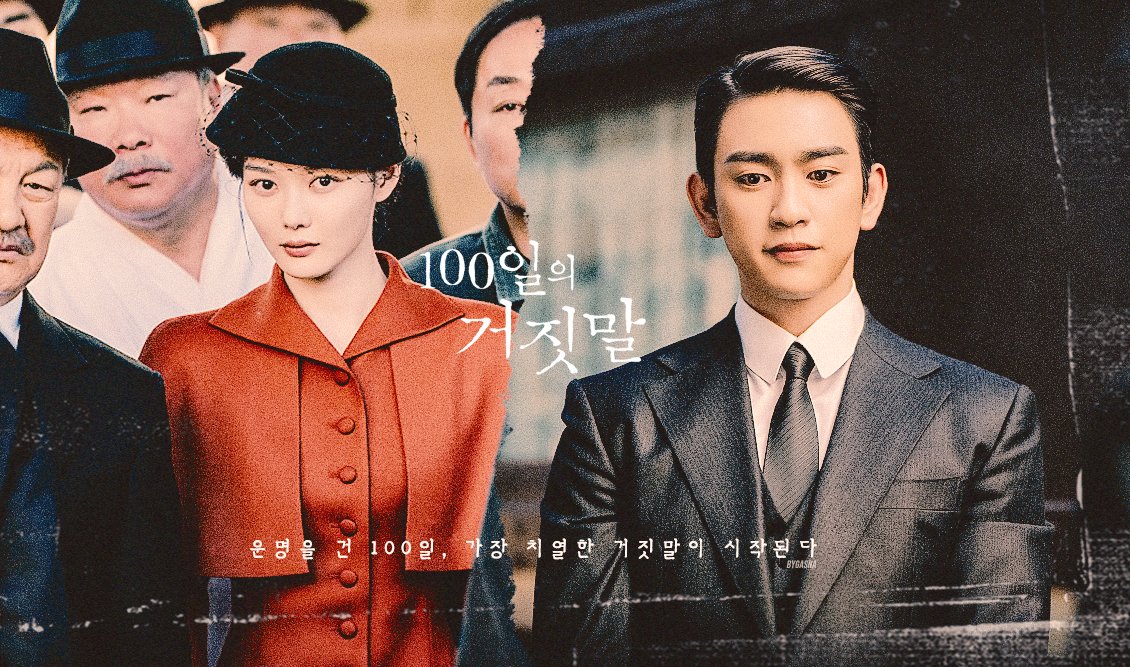 bygasna's tweet photo. #100일의거짓말 #김유정 #박진영 #김현주 https://t.co/E0Ln87e0Mg