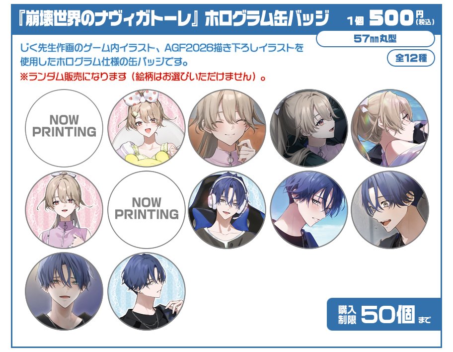 _Primula_ tweet picture