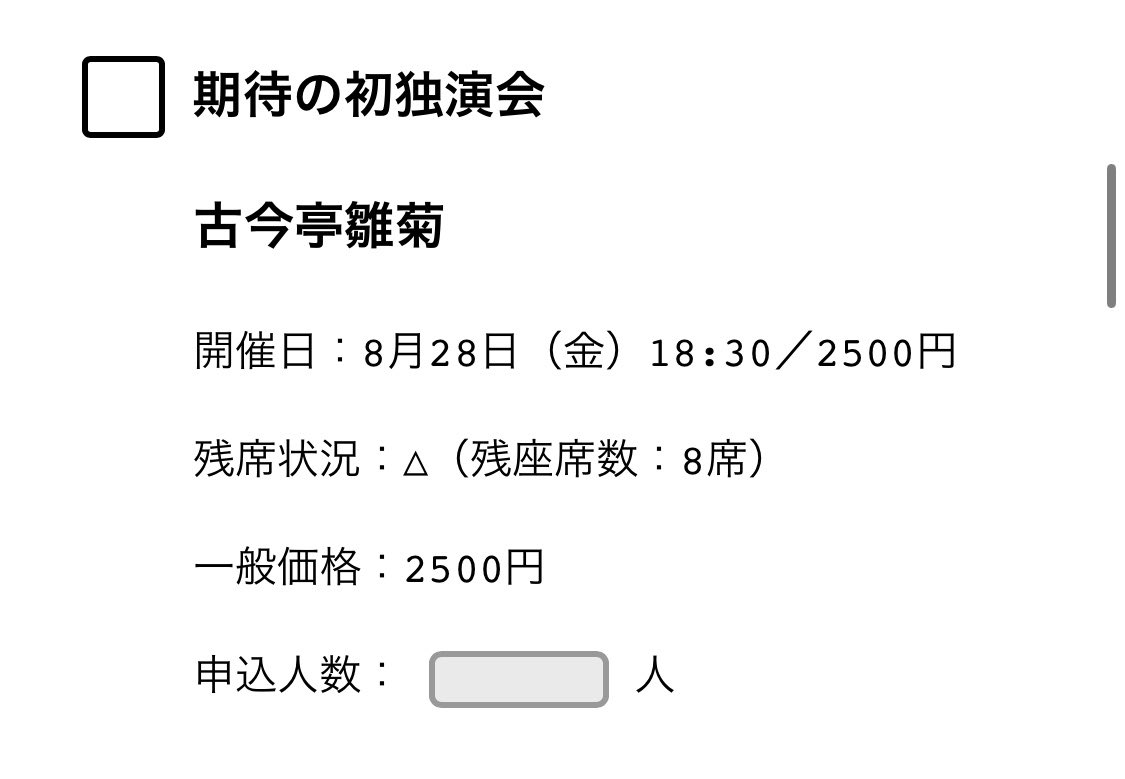 hina5kknt's tweet photo. ありがたいことに残席8だそうで😳
期待の初独演会！
期待に応えられるよう頑張ります！！

https://t.co/d8WF2fLp4S https://t.co/NoIdKc4KOR