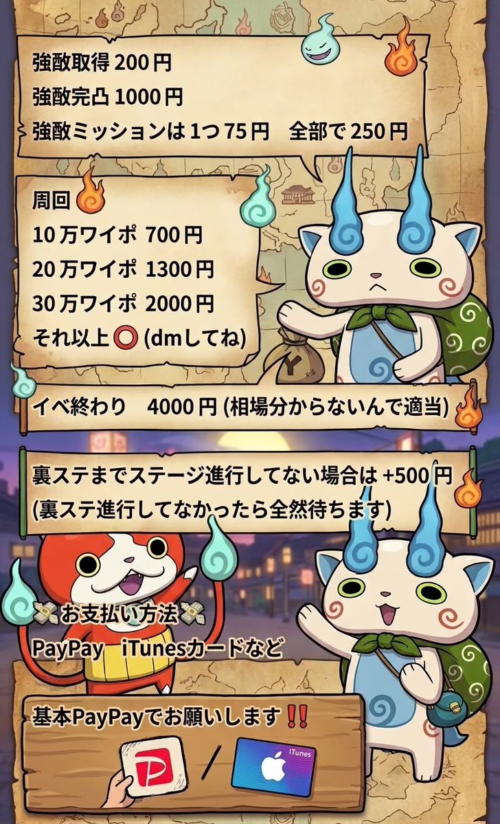 AWTAGASH's tweet photo. ぷにぷにの代行依頼が全く来ないので今イベ中は強敵取得無料でします
実績は固定にあります
詐欺🍐リアスク（動画）⭕️
依頼する人はdmかリプでお願いします

#ぷにぷに #ぷにぷに代行 #ぷにぷにチート  
 #ぷにぷに無料代行 #垢販売 #垢交換 #垢販売 #石垢 #ツムツム #にゃんこ大戦争 https://t.co/6srcXZQcSJ