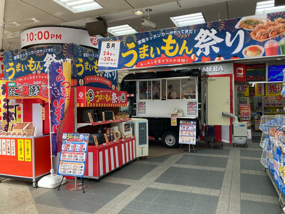 活動歴および当時の関連ビジュアル記録