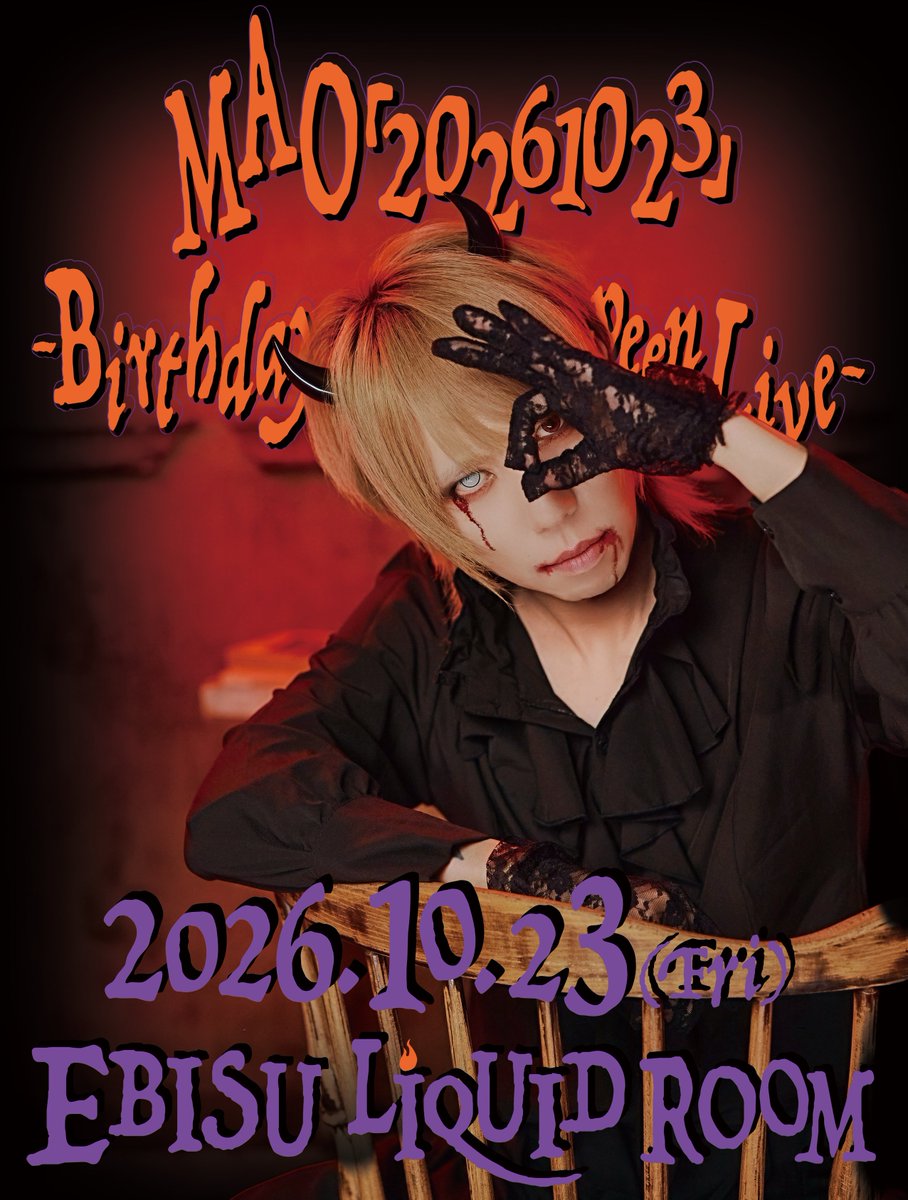 mao_sid's tweet photo. [STAFF]
MAO「20261023」 -Birthday & Halloween Live- 

🎂キービジュアル第二弾解禁！🎃

天使に続いてキービジュアル第二弾は「悪魔」になったマオが登場！
よりミステリアスな雰囲気をまとったマオに要注目！

＜MAO「20261023」 -Birthday & Halloween Live- ＞は現在オフィシャルSNS先行を実施中！
当日は一体どんな姿で登場するのか、見逃せないステージです！

たくさんのお申込をお待ちしております！

⚫︎受付期間
2026年8月26日（水）12：00〜9月8日（火）23：00

▼チケットはコチラ
https://t.co/zEqq7tsZX1

【公演情報】
2026年10月23日(金)
恵比寿LIQUIDROOM

OPEN 18：00 / START 19：00

▼詳細はコチラ
https://t.co/LfJ1hkd8Av
