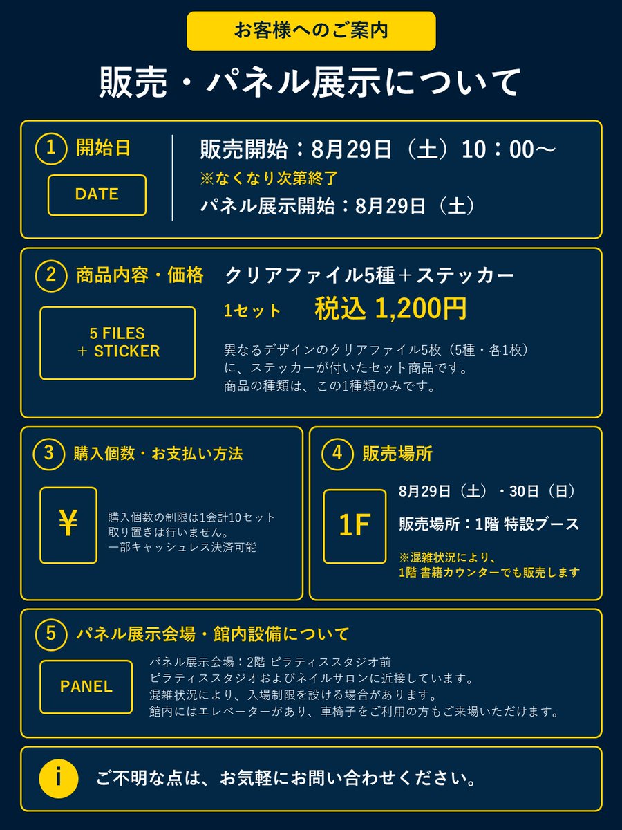 TSUTAYA79513336's tweet photo. 【販売・パネル展示のお知らせ】

8/29（土）10:00～、10周年記念グッズの販売＆パネル展示を開始します🏀
販売はなくなり次第終了です。
29日（土）30日（日）販売場所：1階特設ブース
※混雑時は1階書籍カウンターでも販売

詳細は画像をご確認ください。
#宇都宮ブレックス #BREX https://t.co/nzP5TsWzcy