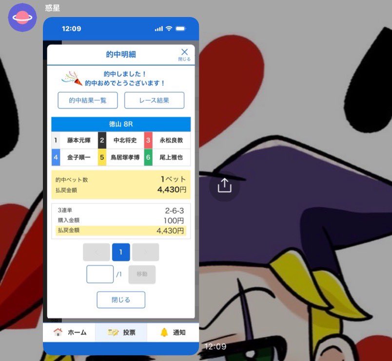 mansyuman's tweet photo. 🎯🎯🎯

徳山8R  2-6-3🎯　44.3倍✨（3連勝）

👇オープンチャット無料開放🆓✨ https://t.co/VS0H3Njii9