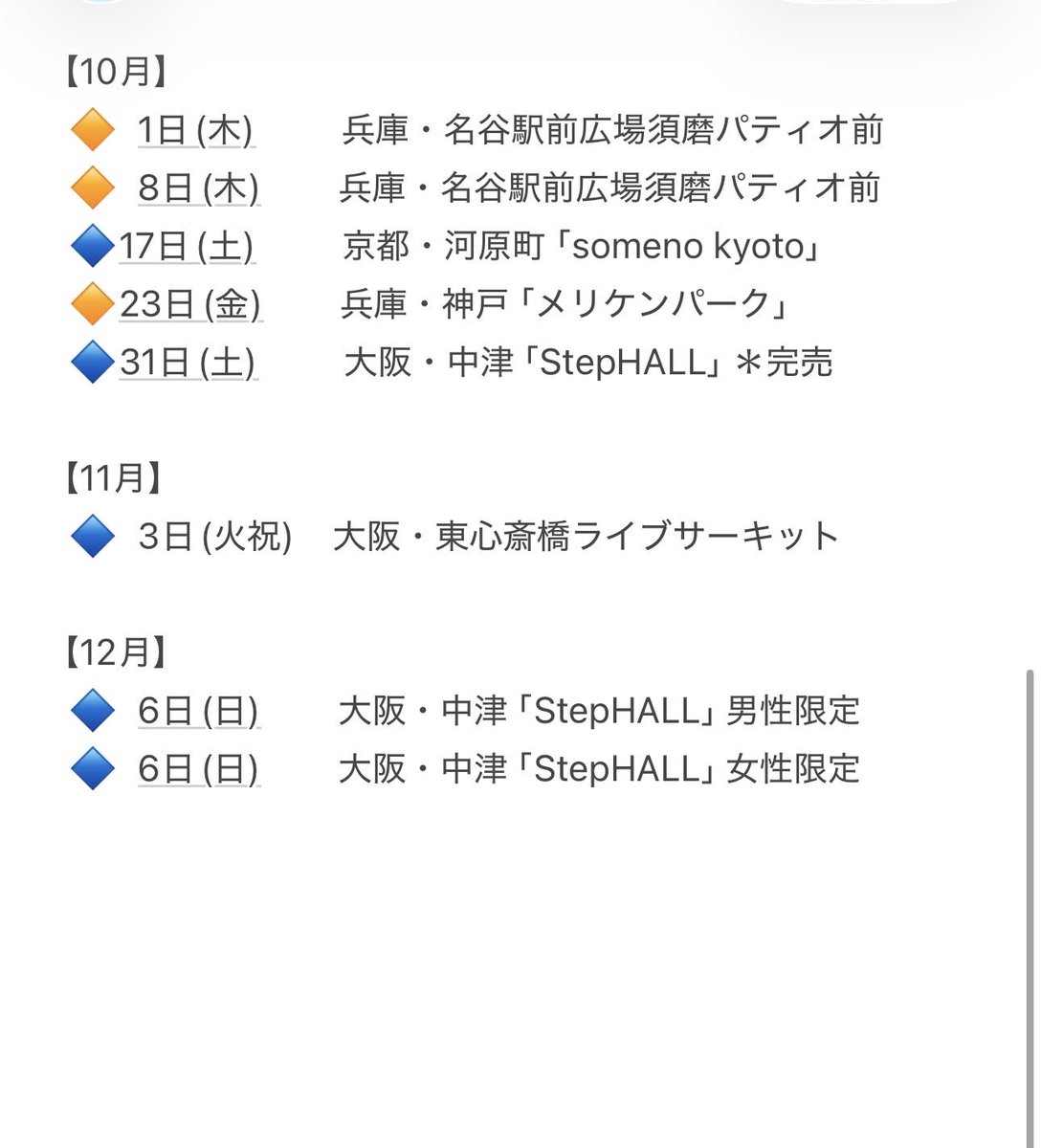 adakenbot209's tweet photo. ＼＼🗓️ライブスケジュール／／

🟠ライブ詳細はこちら
https://t.co/0iEoTSvCV5

🟠ご予約方法は、各ライブによって異なります。詳しくは上記のライブ詳細をご覧くださいませ🙇
adatikengo5929@yahoo.co.jp・公式LINE・こちらDM受付可‼️

🟠お問合せはkengoadati_contact@yahoo.co.jp まで‼️ https://t.co/T9vi2Yz7Mm