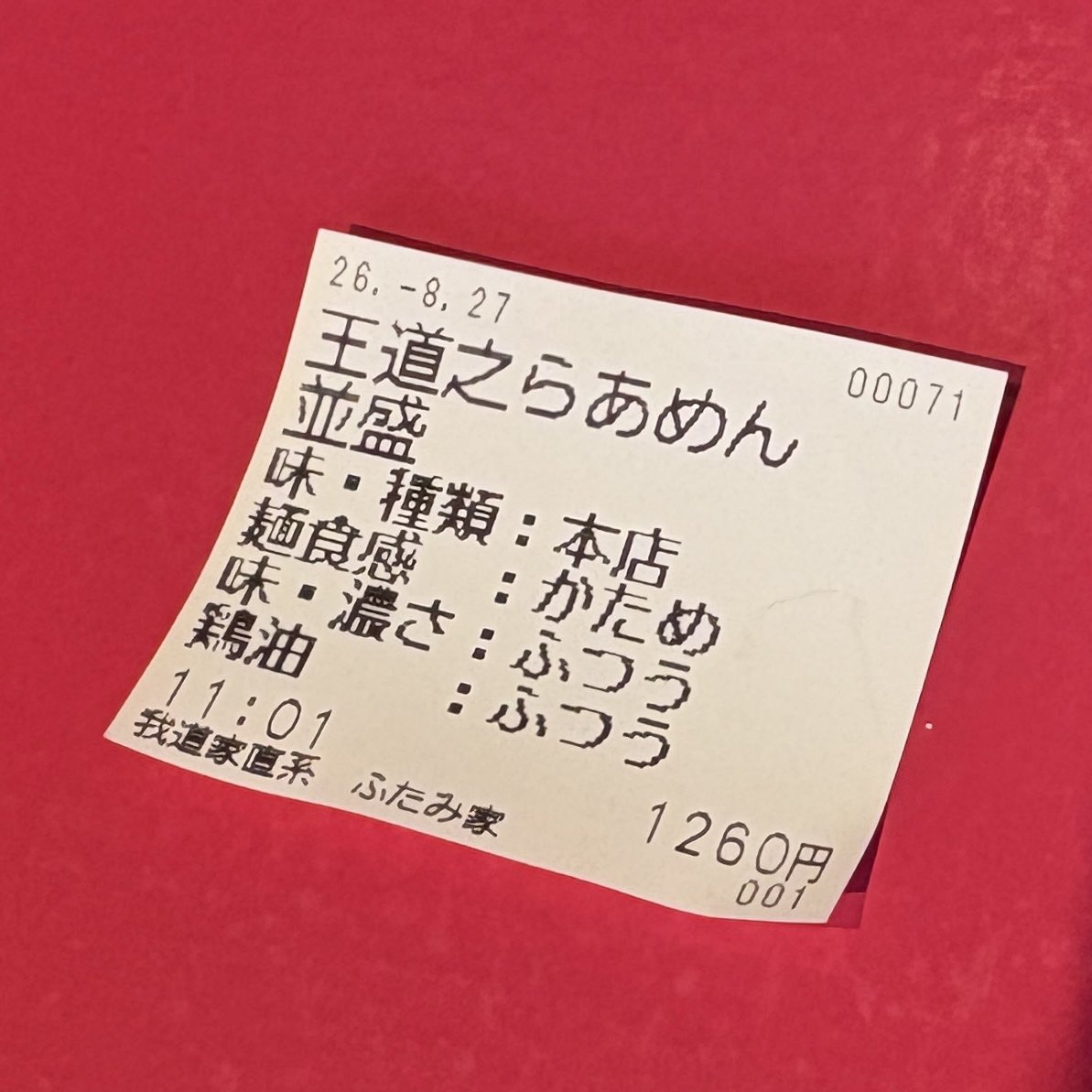 MSS6454's tweet photo. #我道家直系ふたみ家 

プレオープン初めて行ったんで券売機なんか分かりずらかった
でもチャーシュー丼無料はお得
スープめっちゃうまいやん
他のもまた食べたい
麺も硬め好き

足短いんで椅子座りにくかったけどうまかったんでまた来よう https://t.co/7jtmrlMiVH