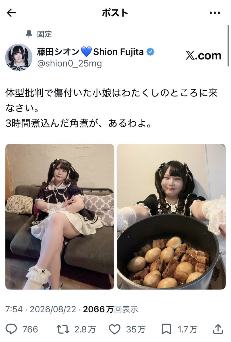 shion0_25mg's tweet photo. 【全国の角煮案件募集】

角煮写真がバズって……
・フォロワー7万人増加
・日本Twitterいいねランキング1位
・月間インプレッション1億突破
・月間イベント動員180人突破
の、お姉さんよ～！

全国の小娘・小僧たちに美味しい角煮を届けるため
通販コラボや1日店長の飲食店コラボしていただける企業さん、飲食店さんを探しています。
普段は総フォロワー18万人のインフルエンサー、バンド(ボーカルと作詞)、エッセイなどの活動をしており、食やボディポジティブに特化した発信をしています。
気になった企業の方、飲食店の方、是非DMください🙇‍♀️

小娘・小僧は拡散よろしくね♡