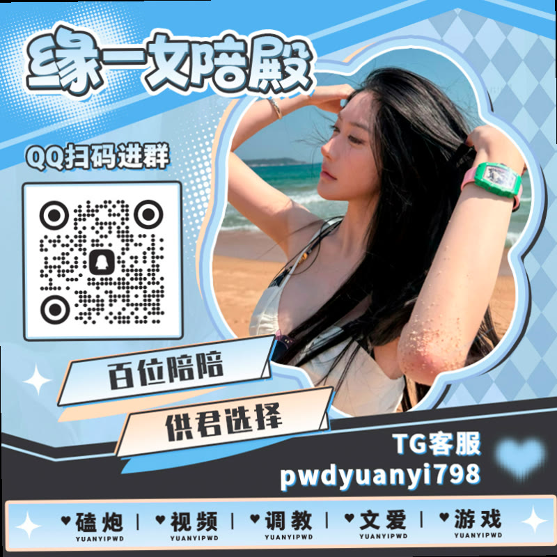 Sandy73706665's tweet photo. 🔊🚵🐦🏪♓
🧛裸聊 🔉调教 🏄文爱 🐐抖m 🚊父女 🌈奶子 🍢白袜 💃雌堕 🏂卡炮 📀瑜伽裤 🎅剧情演绎 👤阿黑颜 🏇微胖 🦔偷拍 ♿色陪 ♍雌竞 🌌辱骂

TG：YYPW777

QQ裙：1049604344

. https://t.co/A7BiC3aEV6