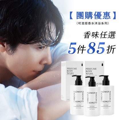 ShaleHaeHae's tweet photo. KLOWER PANDOR x SJ D&amp;E

#DONGHAE #동해

ME TIME Moment – Perfumed Body Wash https://t.co/I9oawmc0z1