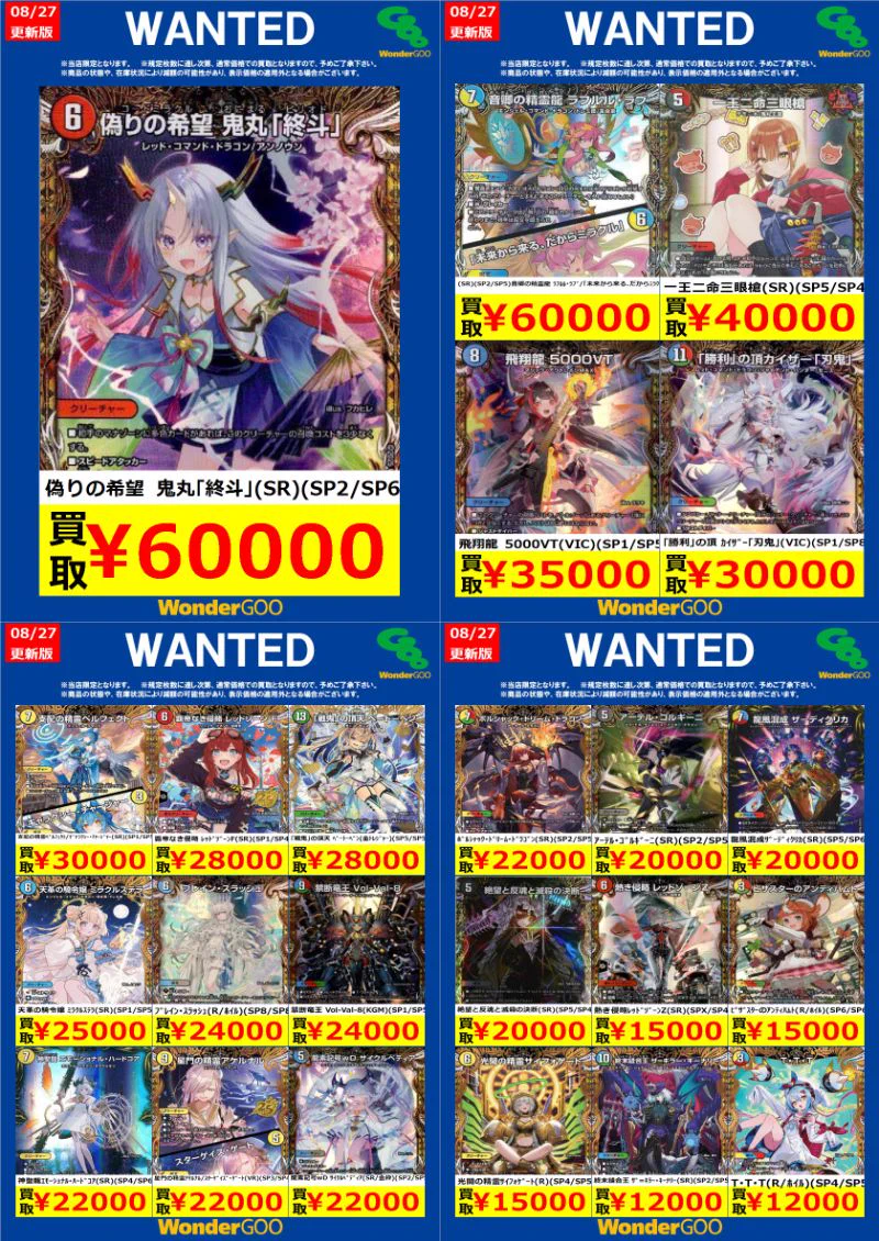 WonderGOO真岡店トレカ on X: 