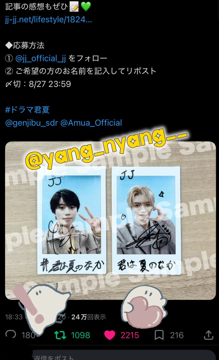 yang_nyang__'s tweet photo. 🌻🌻奥智哉さんのチェキ希望です🌻🌻

素敵な企画ありがとうございます˘͈ᵕ˘͈
来週放送される11話が「君夏」屈指の名シーンとのことでとても心待ちにしております⸝⋆⸝⋆
夏がテーマのドラマにぴったりなひまわりを使った写真もお気に入りです。
どうかご縁がありますように🍀

#ドラマ君夏 https://t.co/UqHAXJWtpB