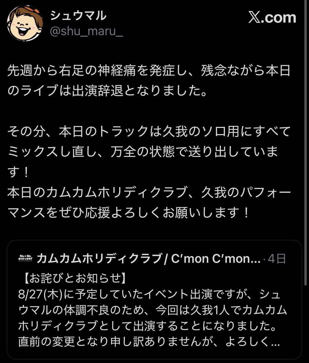 surugalee's tweet photo. 🎤いよいよ今夜カムカム西荻窪です🎤

過去最多予約者様ご人数記録！
優碧さまは多分ニッコニコ！！！

シュウマルさんは出演辞退！
(右足の神経痛のため)

まだまだご予約お待ちしております！ https://t.co/wYDcCbwczC