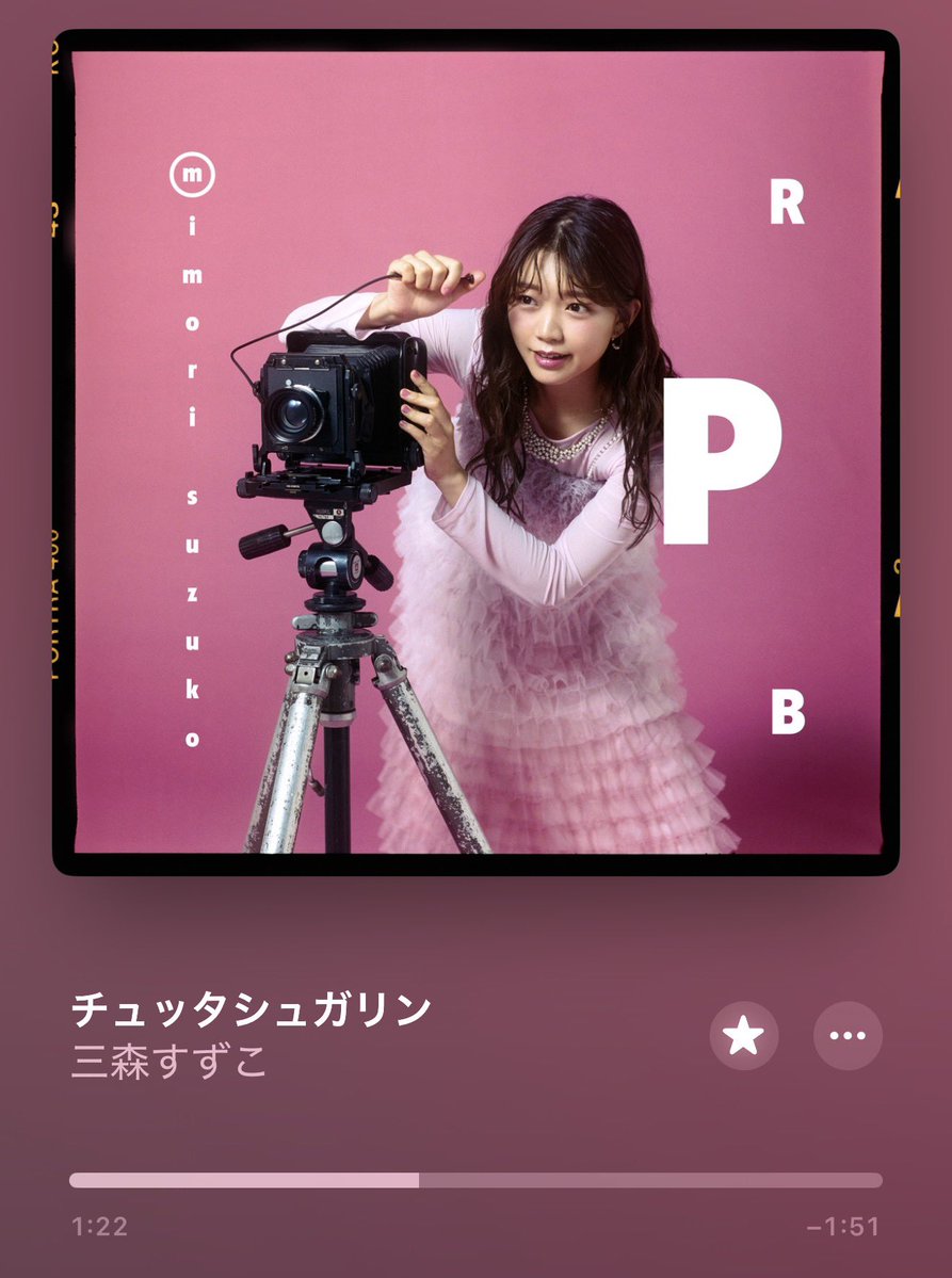 popte_3's tweet photo. Now Playing 💿

チュッタシュガリン

/ 三森すずこ https://t.co/ktXB2XrZ3o