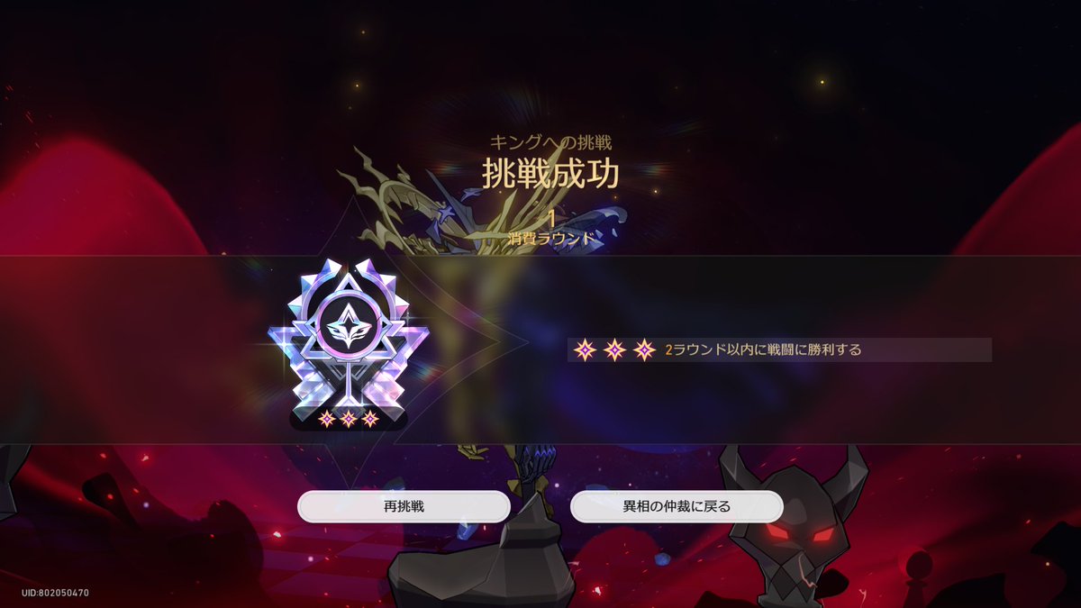 kagi_1108's tweet photo. 初めて絶対絶命クリアした!!!!!! https://t.co/MbYhKBZEtk