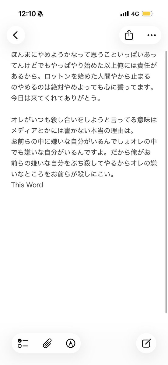 kazemaru1103's tweet photo. 昨日のロットン大船渡のNOBUYAさんのMC（かなりうろ覚え）
今日は早起きして陸前高田まで戻って震災あとや歴史について学んできました。また復興できてないことなど三陸に来て初めて知ったことも色々あります。また風化させないためにも来ます。
今宮古向かってます。
本日もよろしく🐭 https://t.co/R5iRTEAetd