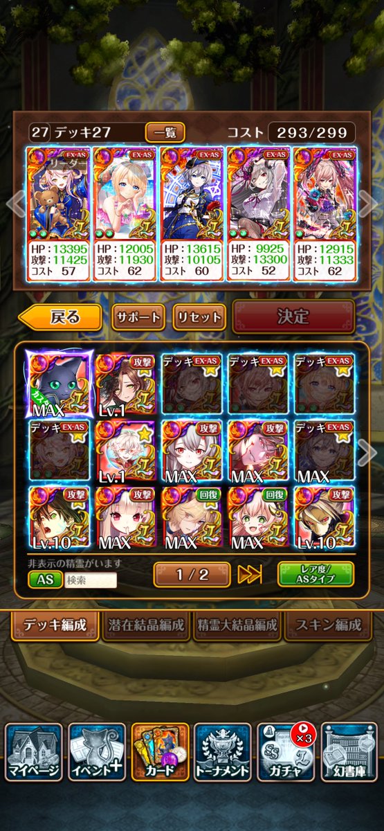 marin6686's tweet photo. やっと火闇パ組めたけどめちゃめちゃ強くて感動 https://t.co/2o4w6d0i9i