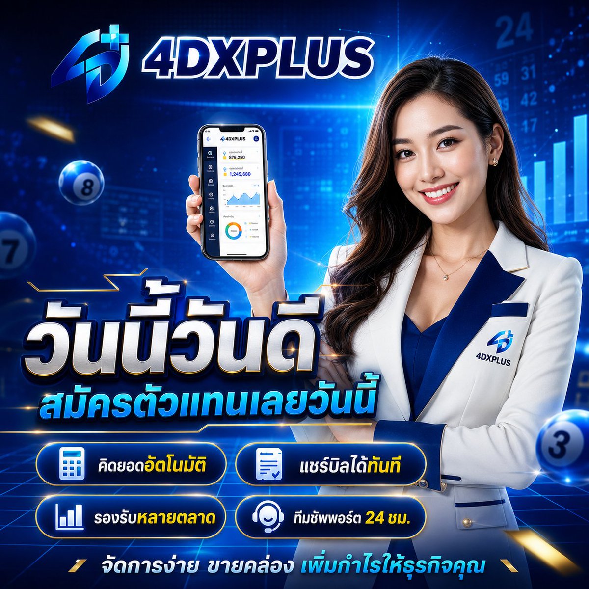 4dxplus's tweet photo. วันนี้วันดี ✨ สมัครตัวแทน 4DXPLUS เลยวันนี้!

✅ คิดยอดอัตโนมัติ
✅ แชร์บิลได้ทันที
✅ รองรับหลายตลาด
✅ ทีมซัพพอร์ต 24 ชม.
จัดการง่าย ขายคล่อง เพิ่มกำไรให้ธุรกิจคุณ 💙
สนใจทักแอดมินได้เลย 📲
LINE : @4dxplus https://t.co/gNIMMTx8dg
