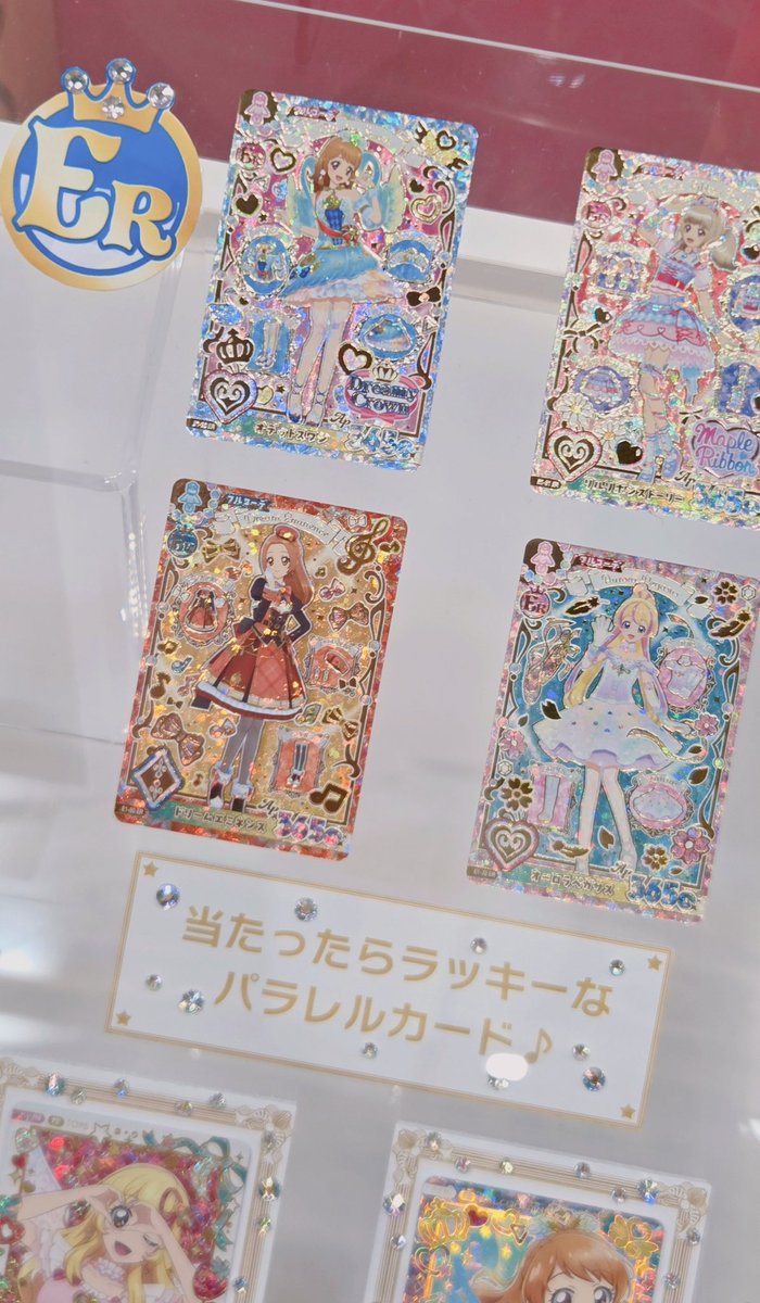 kanako17527's tweet photo. アイカツアンコールくん、もしや怪物の可能性を秘めている、、、の、、、か、、、？？？？？？？？？？？？？？

#アイカツ　#aikatsu https://t.co/hZY1PcEa5W